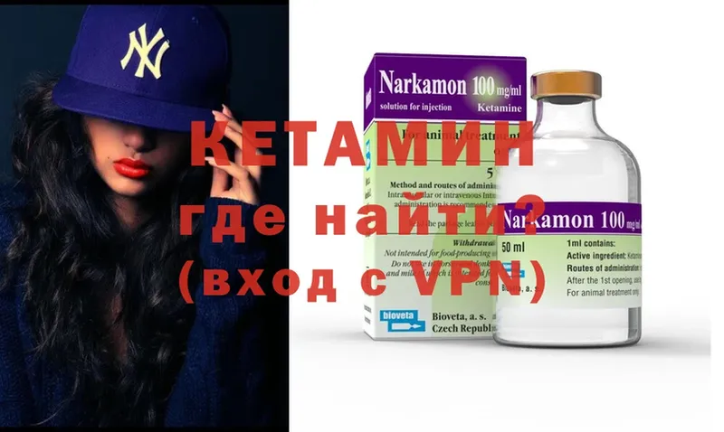 Кетамин VHQ  Саров 